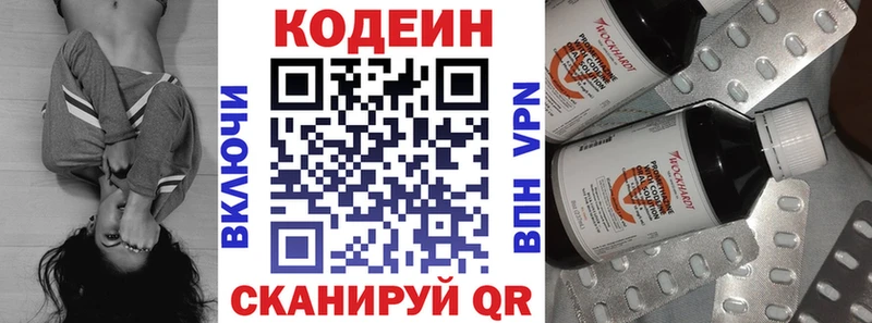 Кодеиновый сироп Lean напиток Lean (лин)  купить наркоту  Шуя 