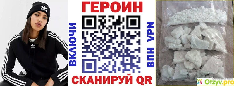как найти закладки  Шуя  Героин белый 