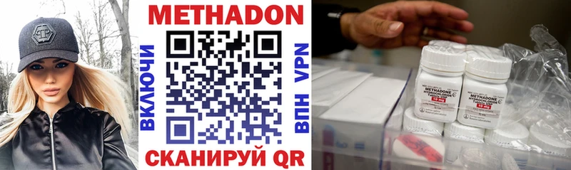 Метадон methadone  площадка состав  Шуя 